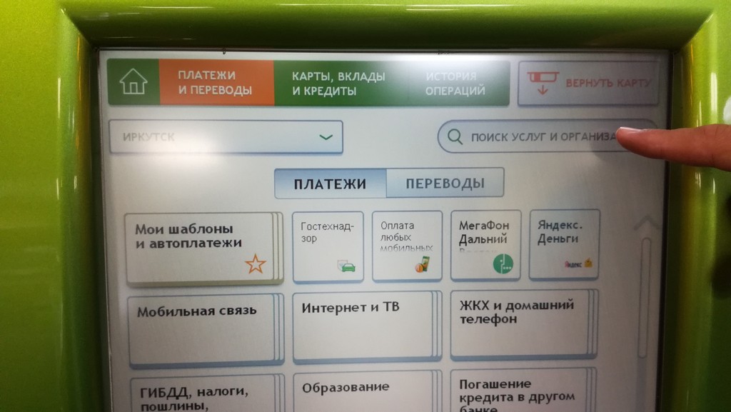 Как оплатить по терминалу сбербанка. Платежи через Банкомат Сбербанка. Оплата налогов через Банкомат. Оплата через терминал Сбербанка. Оплата ЖКХ через терминал Сбербанка картой.